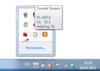 Скорости загружаемого потока и скорости его отдачи отображается при